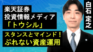 トウシルコラム動画一覧